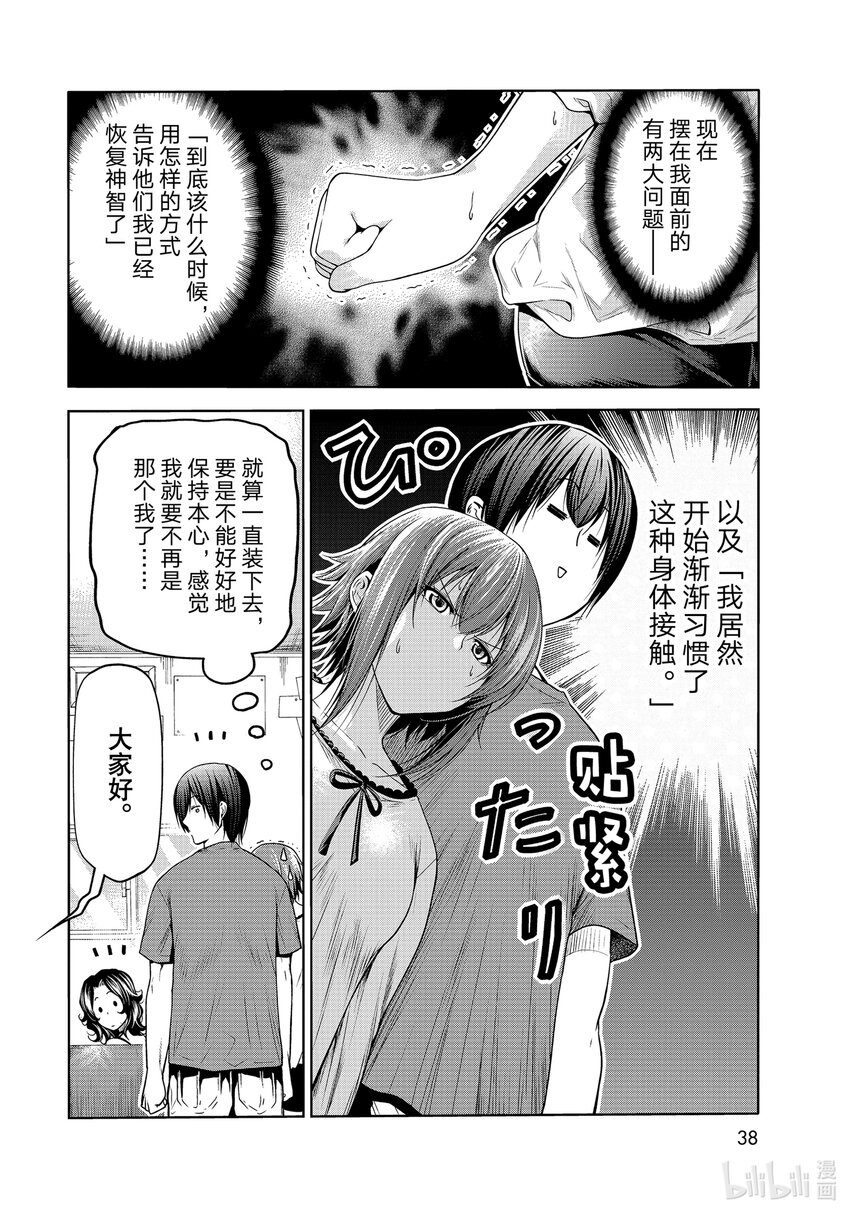 碧蓝之海免费在线观看漫画,75 盛装打扮4图