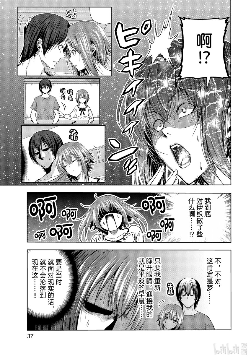碧蓝之海免费在线观看漫画,75 盛装打扮3图