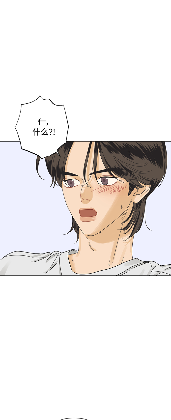 他们交往的世界漫画完整版漫画,[第44话] 欲望（2）3图