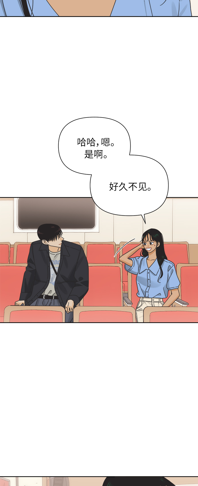 他们交往的世界男主信息漫画,[第26话] 难言之隐（2）3图