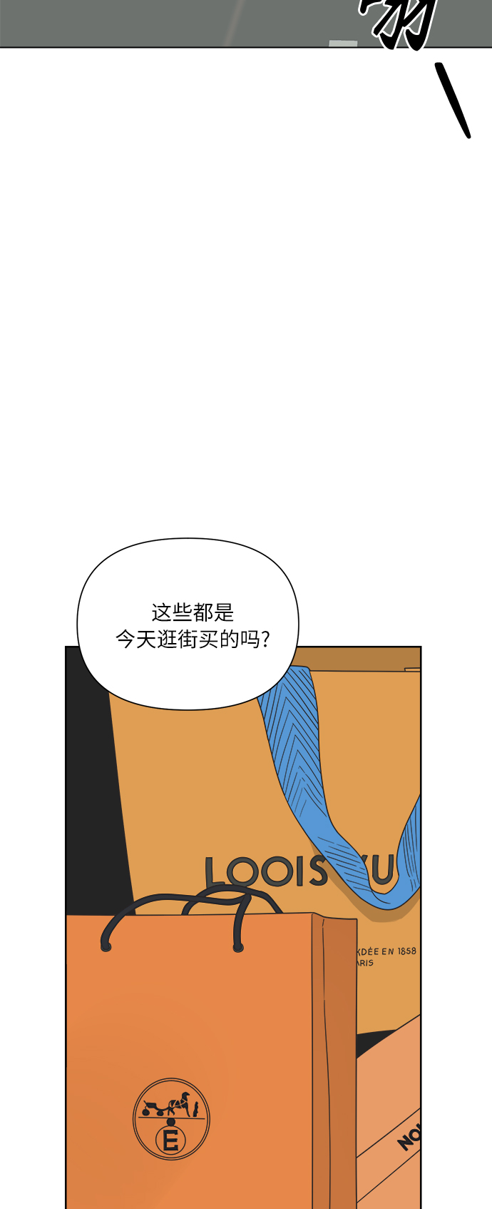 他们交往的世界男主信息漫画,[第18话] 战利品（1）2图