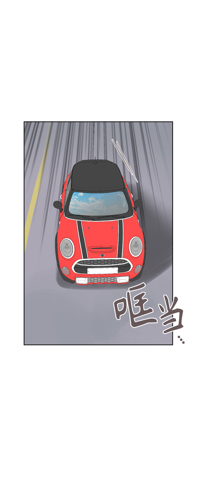 他们交往的世界男主信息漫画,[第57话] 纯情的法则（3）3图