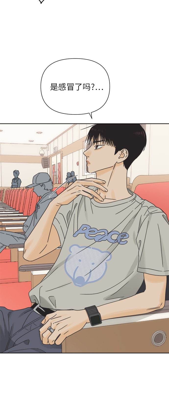 他们交往的世界男主信息漫画,[第26话] 难言之隐（2）5图