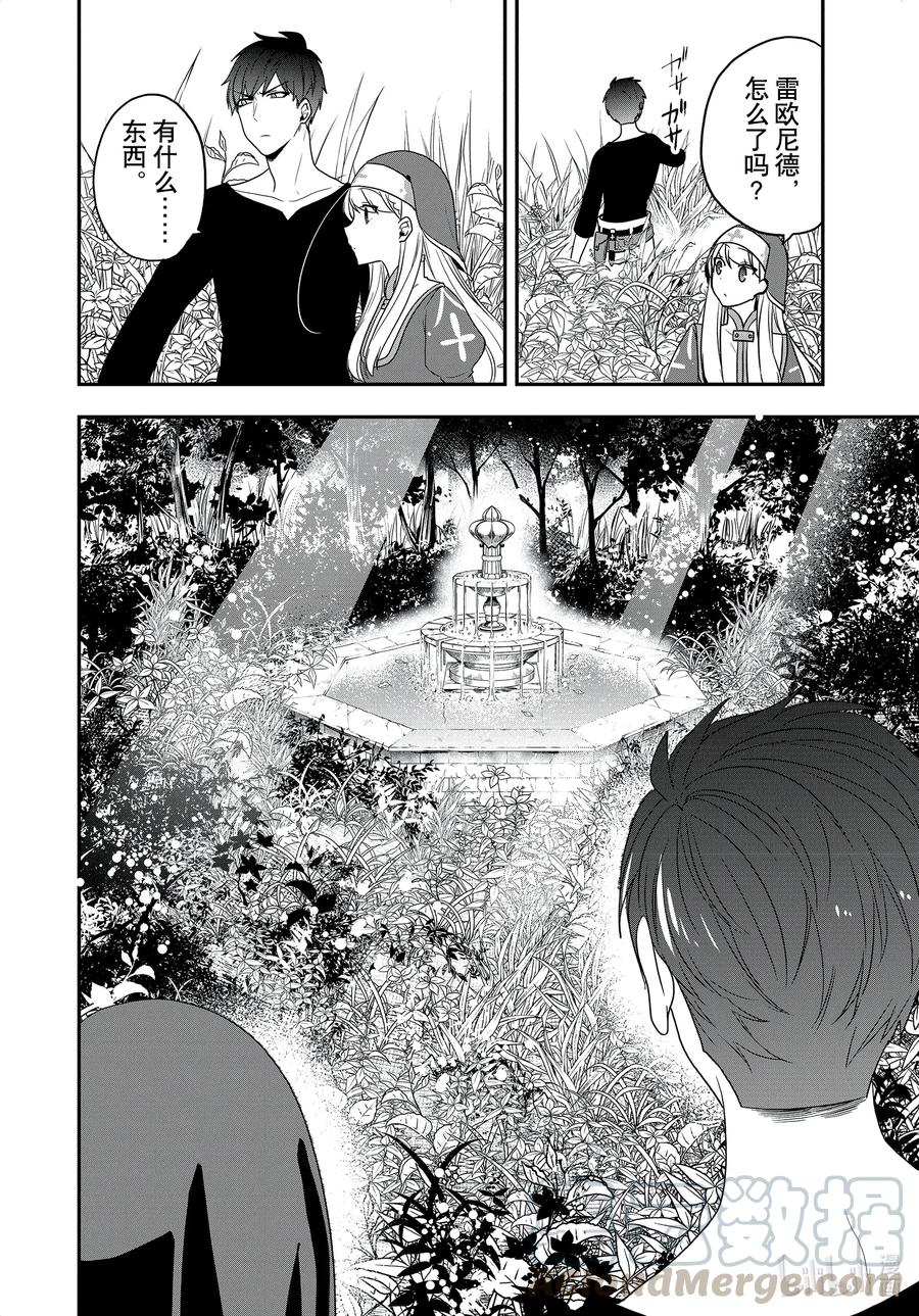 反派千金路线小说漫画,番外篇 泉之精灵2图