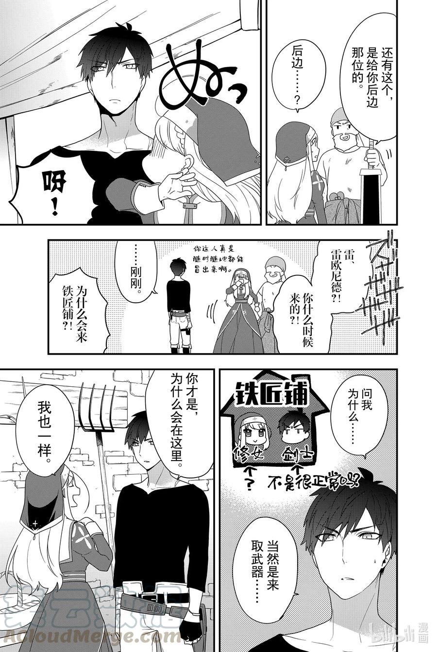 反派千金流放后小说漫画,4 我只是说想去港口城市而已哦？5图