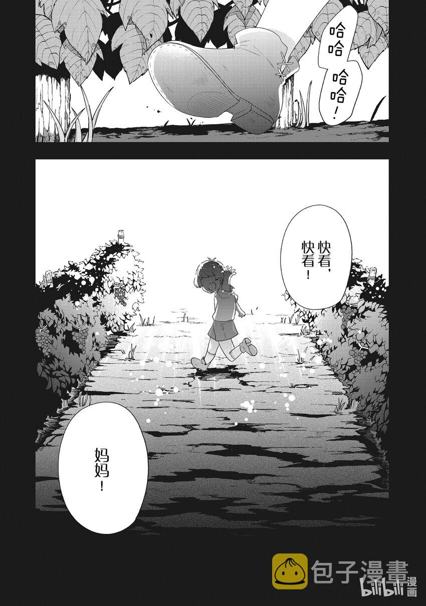 反派千金逆袭之路漫画,29 怀念的景色与温柔的心情1图