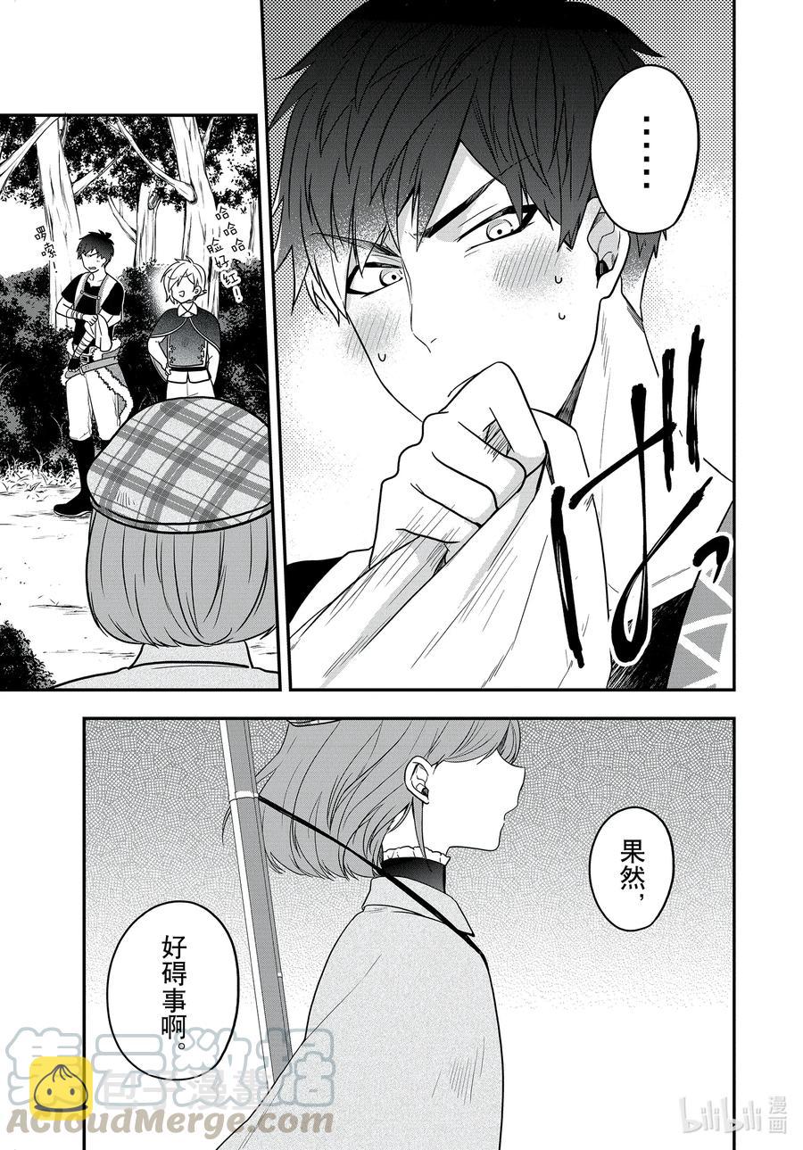 反派千金游戏cg图漫画,15 木莓和猎犬无法相互理解！5图