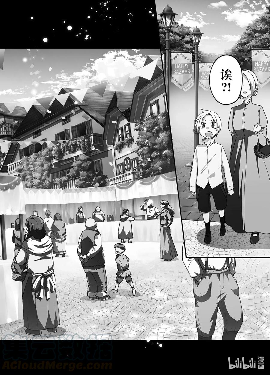 反派千金的快乐免费阅读漫画,6 教会的义卖会盛况空前，那是自然！5图