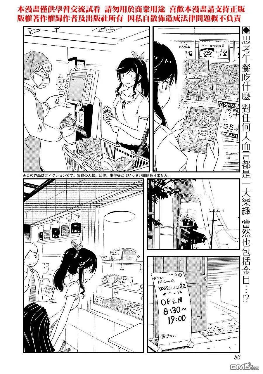 能帮我洗个东西吗漫画,3 我们以天然非循环温泉为傲2图