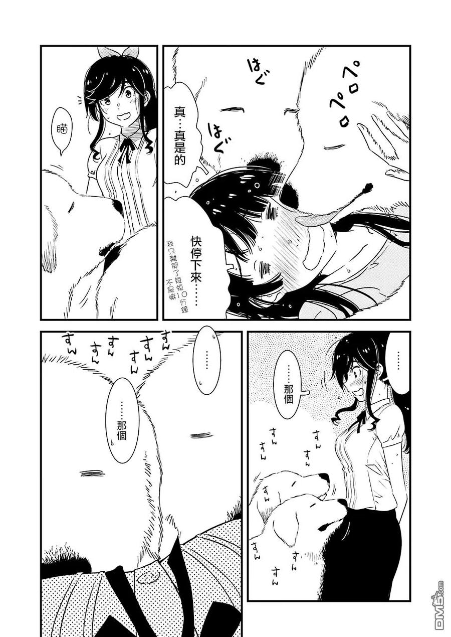 可以帮我洗干净吗漫画,23 我…我家…那个5图