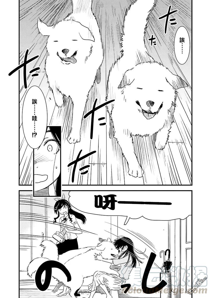 可以帮我洗干净吗漫画,23 我…我家…那个4图