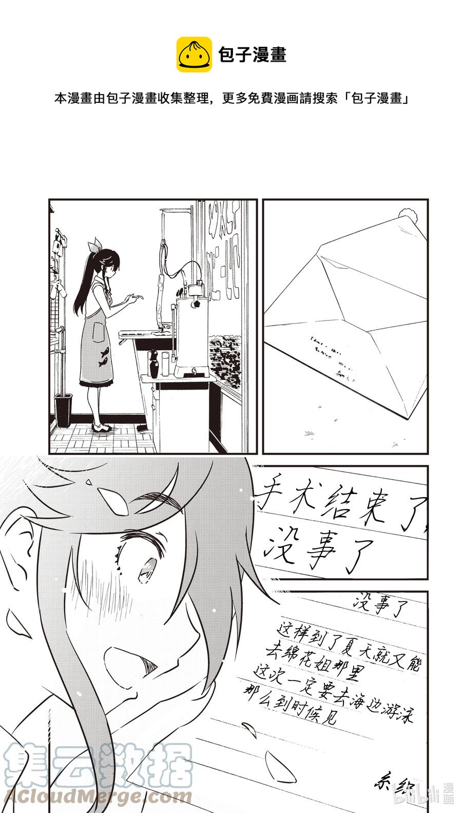 能帮我洗个东西吗下一句漫画,56 知——5图