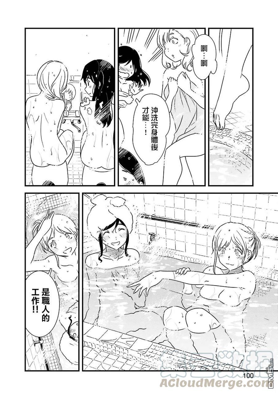 能帮我清理一下垃圾吗漫画,30 我的第一次4图