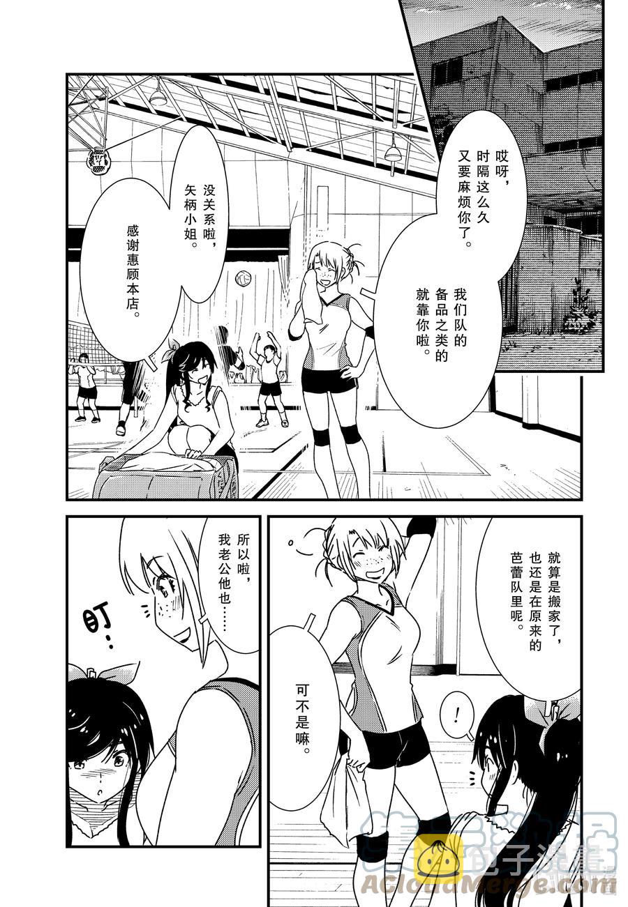 能帮我清理一下垃圾吗漫画,55 教我啦3图
