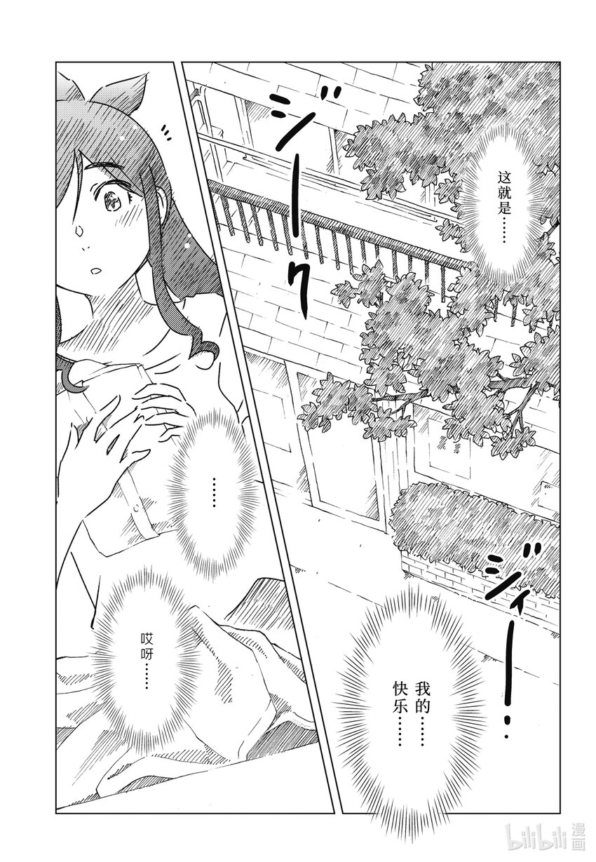 可以帮我弄个东西吗漫画,58 你想看吗？3图