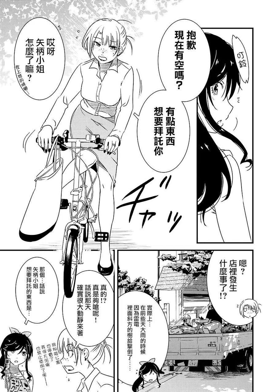 能帮我洗个东西吗下一句漫画,22 最难处理的那种！5图