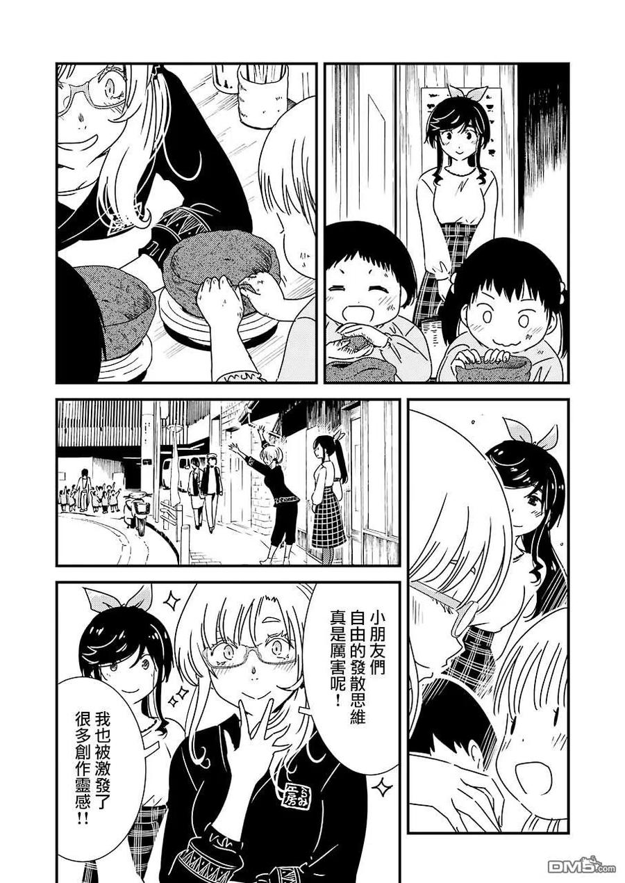 你能帮我弄干净吗漫画,33 爷爷他是个非常——3图