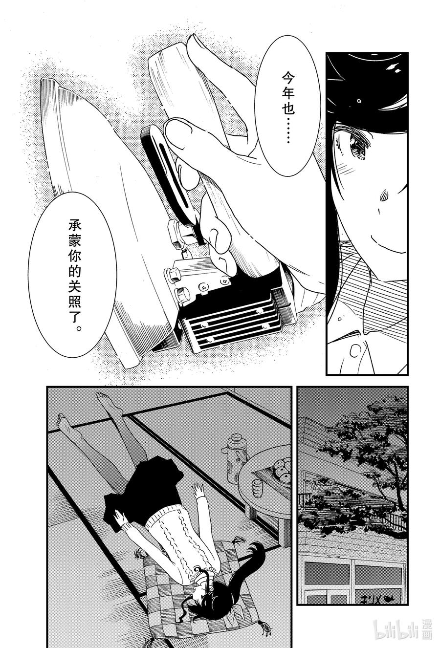 可以帮我弄漫画,40 聚集在这个小镇上5图