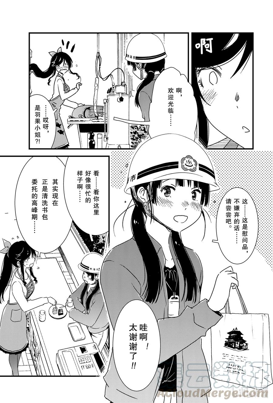 可以帮我洗个东西吗音频漫画,48 结果还是忍不住啊——5图