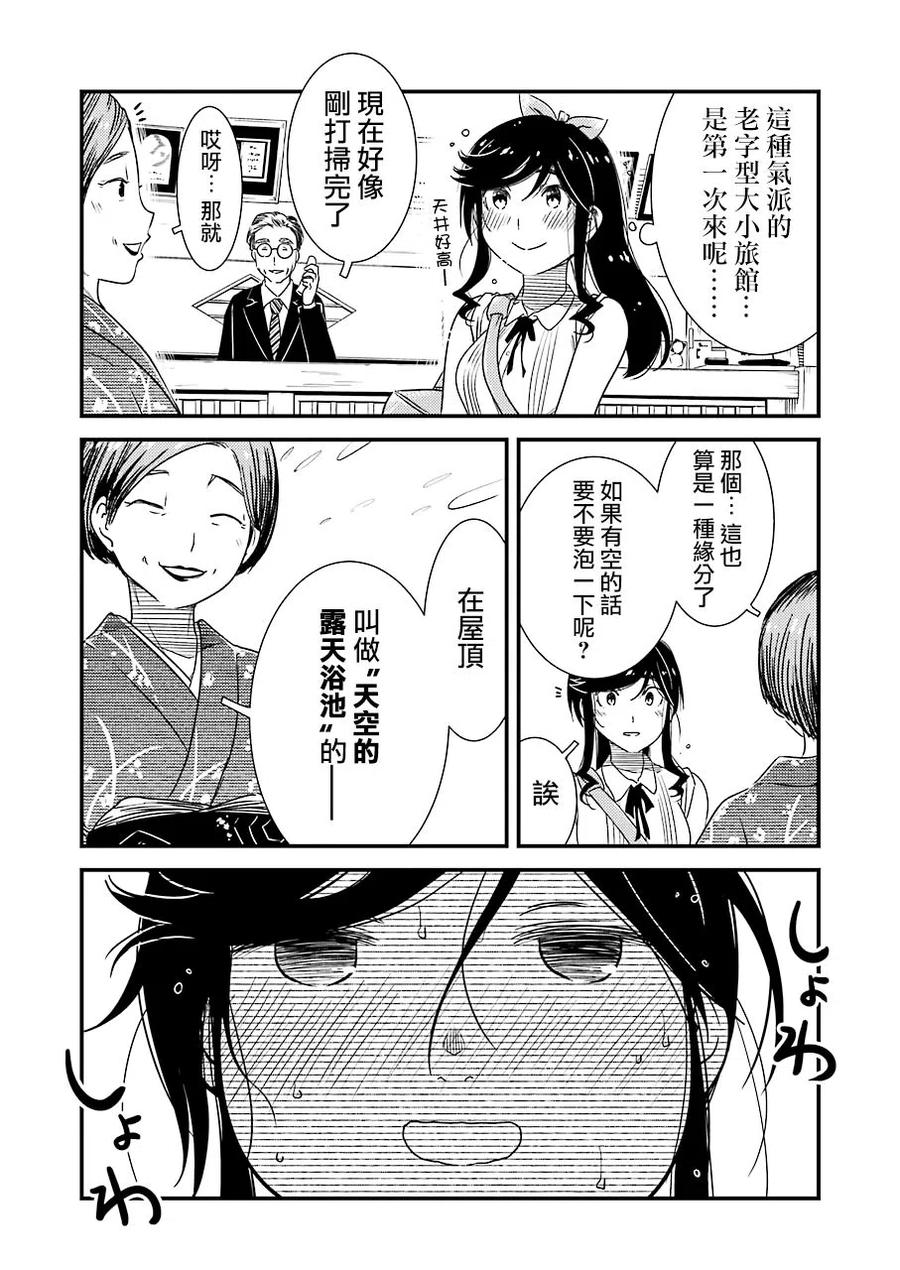 能帮我弄干净吗漫画下拉式漫画,12 明明是第一次……3图