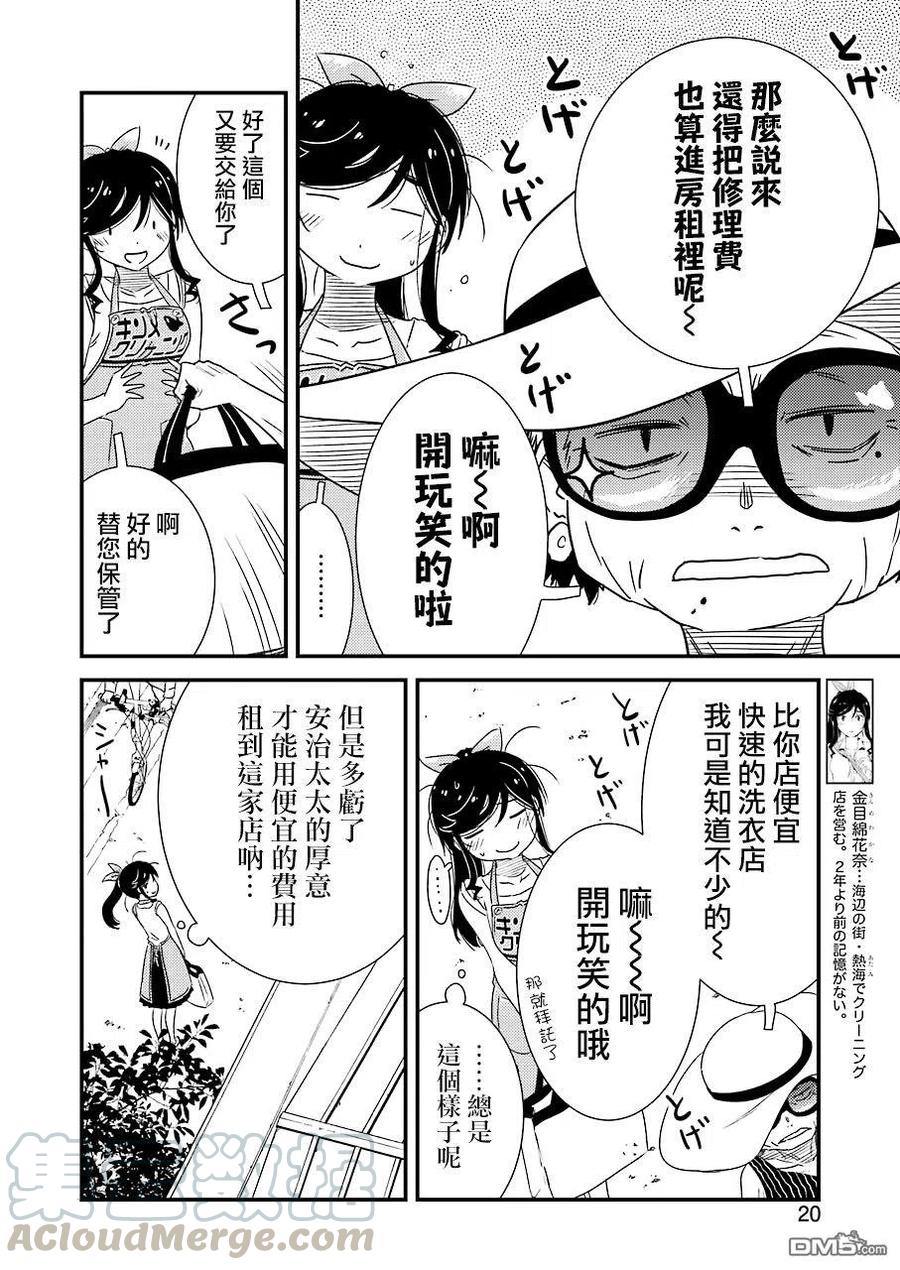 能帮我洗个东西吗下一句漫画,22 最难处理的那种！4图