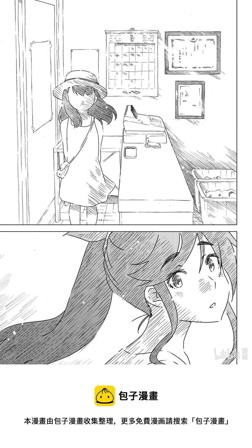 可以帮我弄个东西吗漫画,58 你想看吗？5图