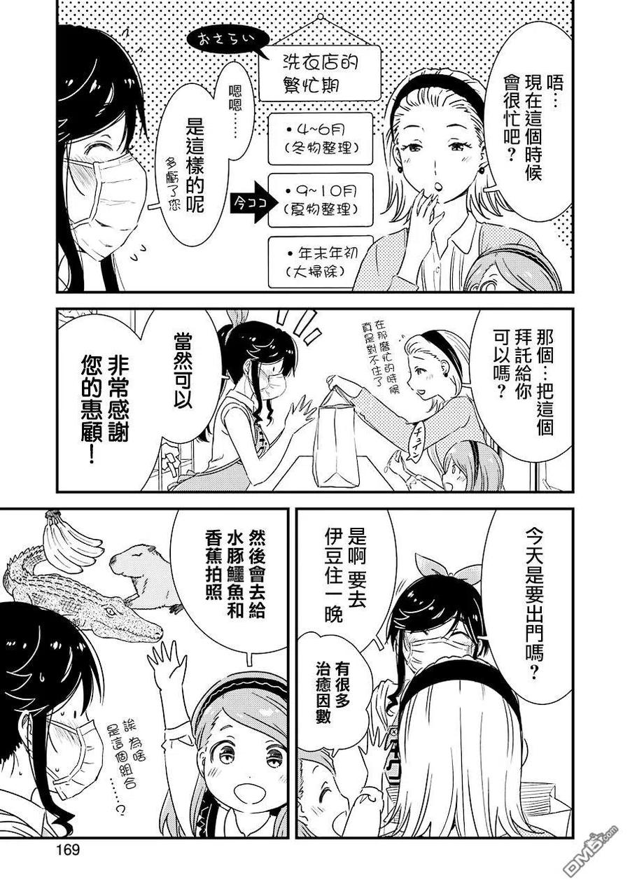 可以帮我洗个东西么漫画,25 啊～啊 一个人的话3图