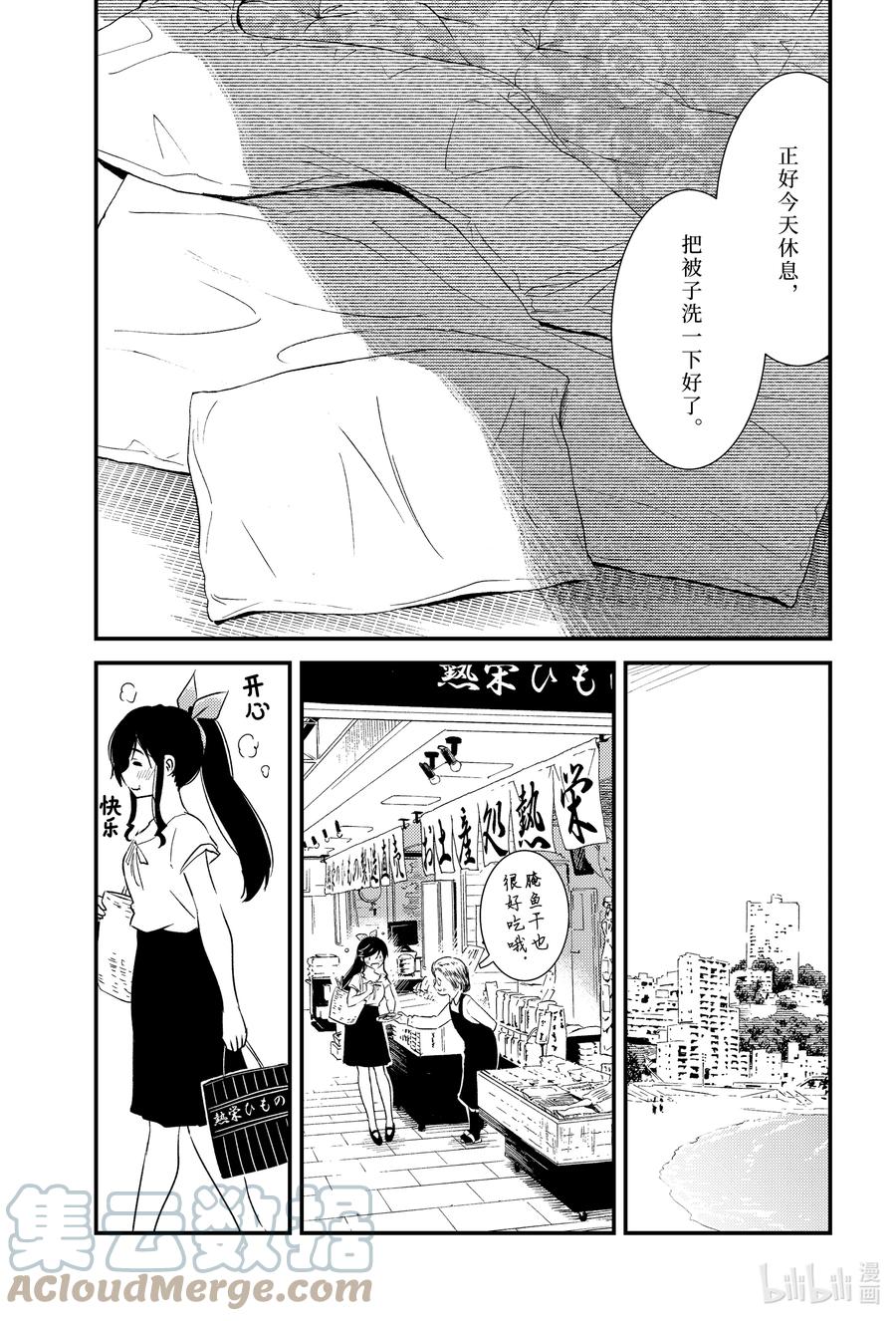 可以帮我洗个东西吗?漫画,52 呼啊啊啊啊3图