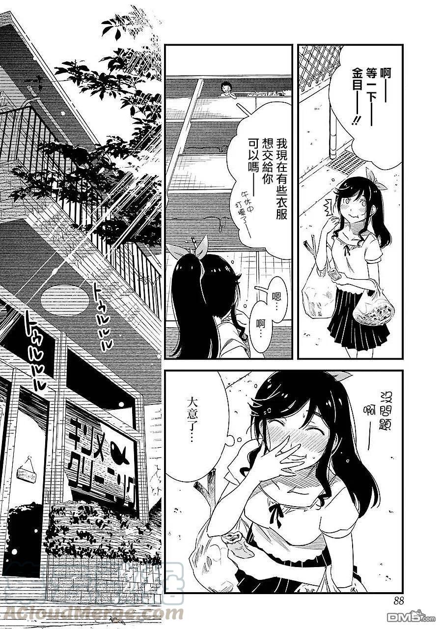能帮我洗个东西吗漫画,3 我们以天然非循环温泉为傲4图