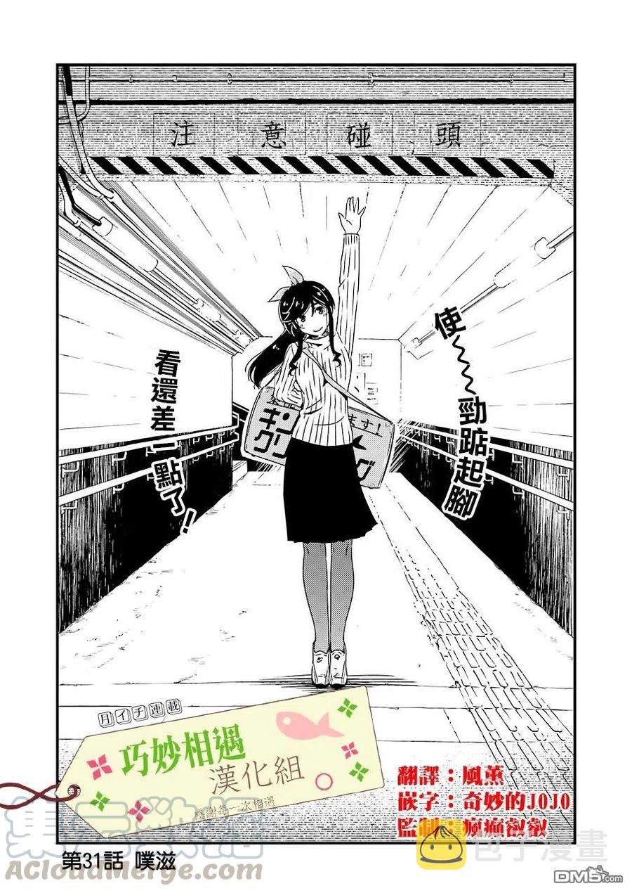 能帮我洗干净吗漫画,31 噗呲1图