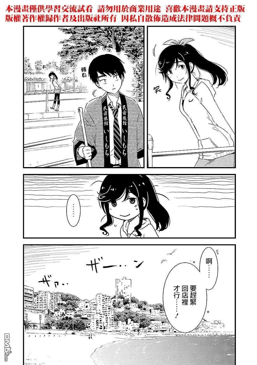 能帮我洗干净吗漫画漫画,2 能帮我弄干净吗？5图
