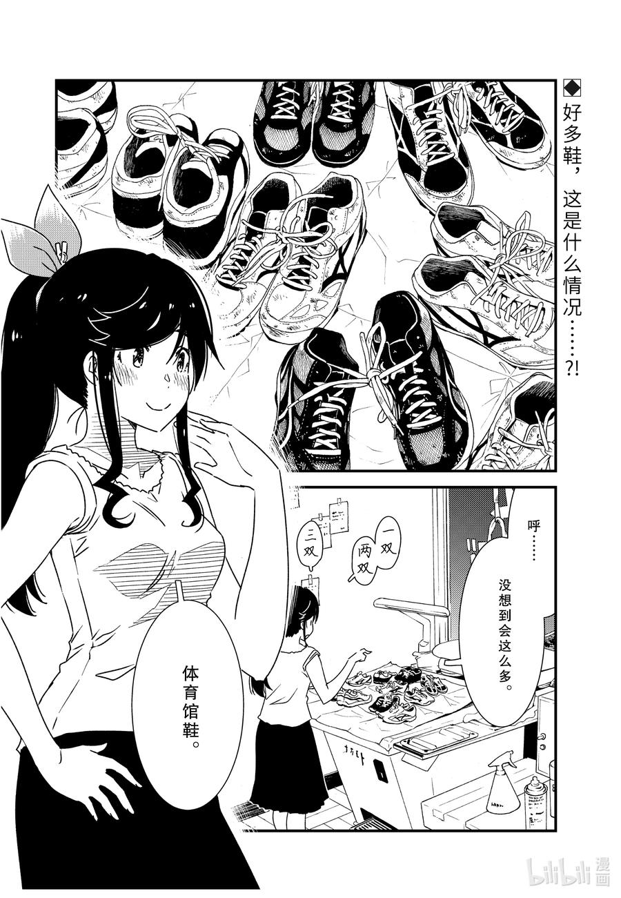 能帮我清理一下垃圾吗漫画,55 教我啦2图