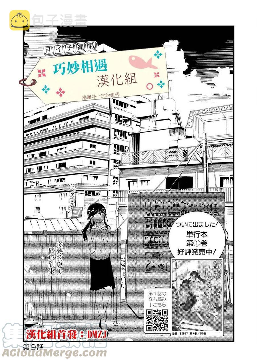 你可以帮我弄东西漫画,9 后天就正式开始了……4图