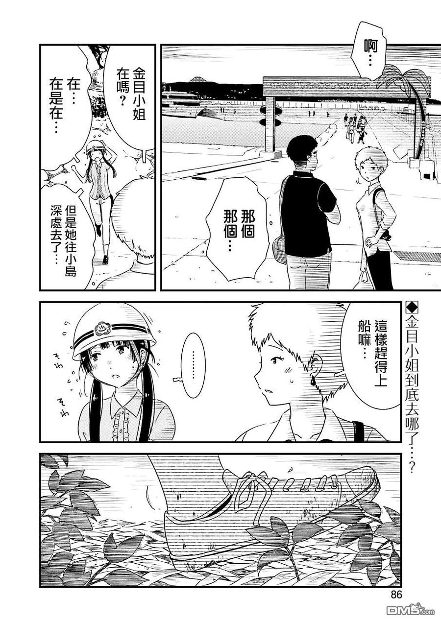 可以帮我洗干净吗漫画,19 ……停电2图
