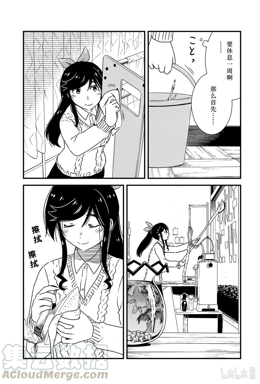 可以帮我弄漫画,40 聚集在这个小镇上4图