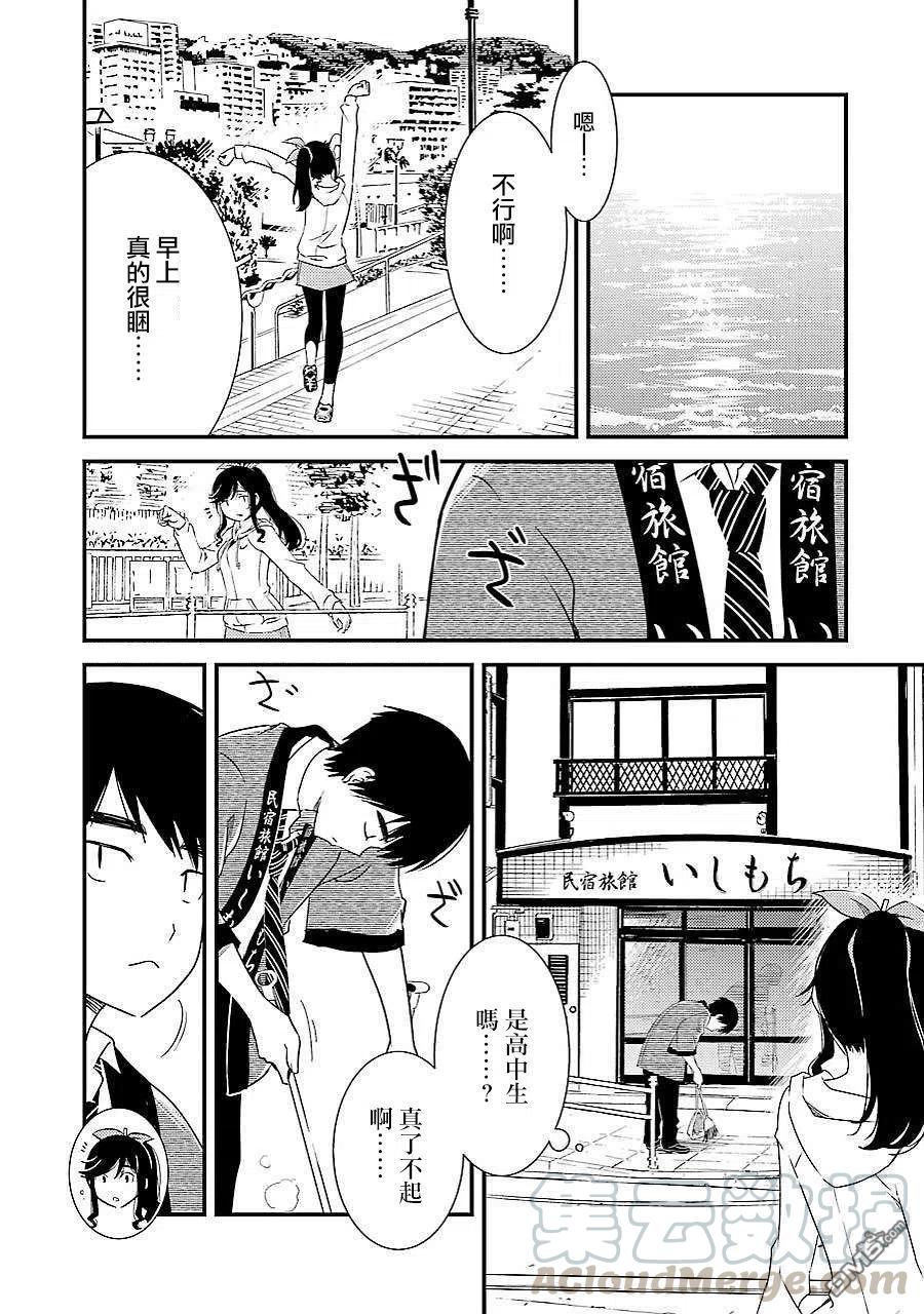 能帮我洗干净吗漫画漫画,2 能帮我弄干净吗？4图