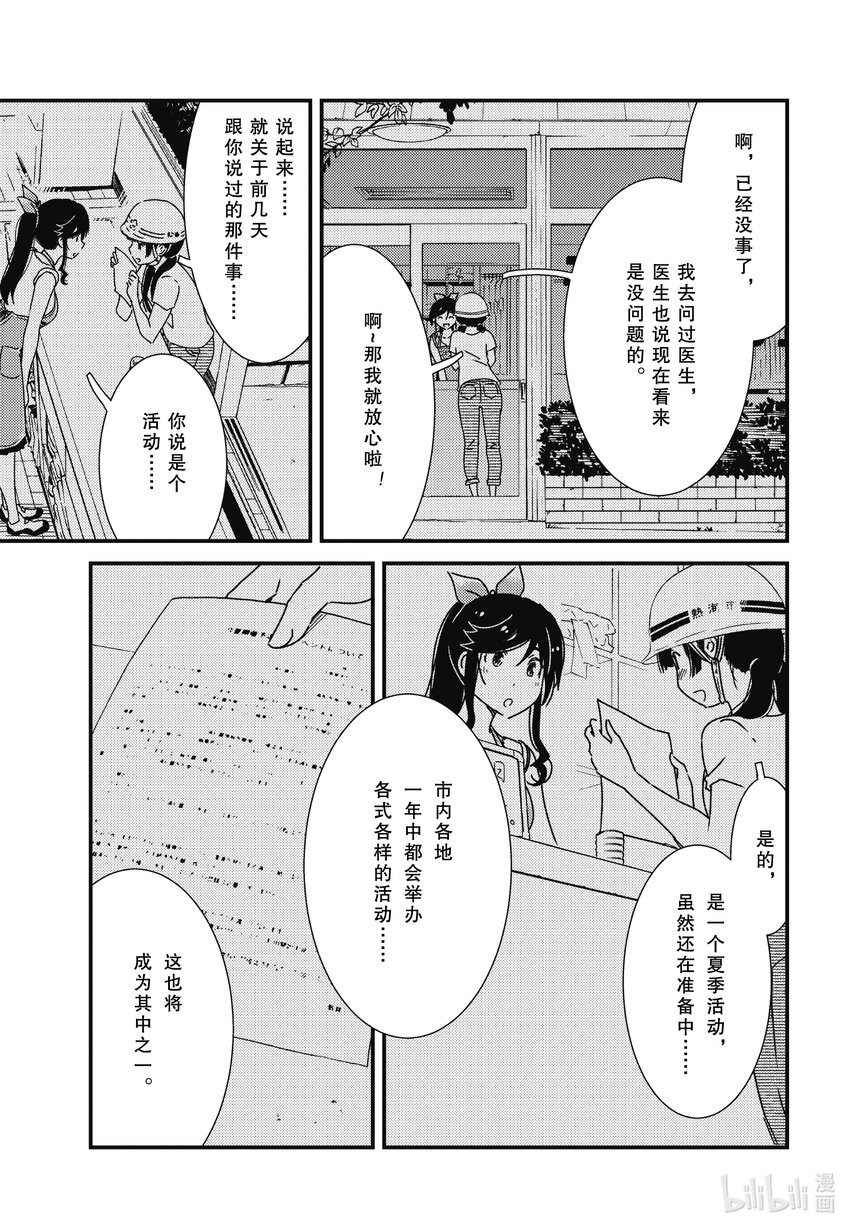 能帮我洗干净吗漫画漫画,59 是金目洗衣店对吧3图