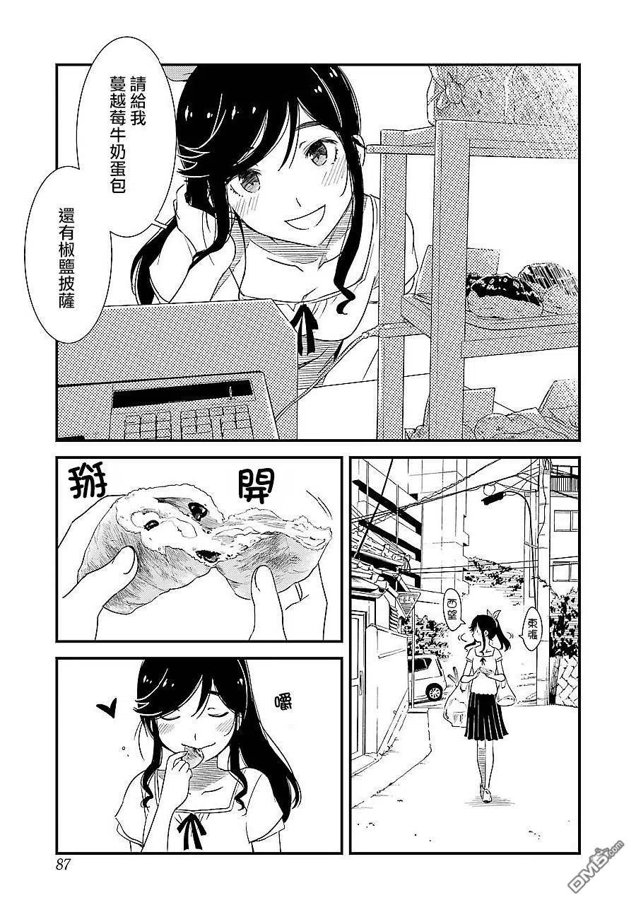 能帮我洗个东西吗漫画,3 我们以天然非循环温泉为傲3图