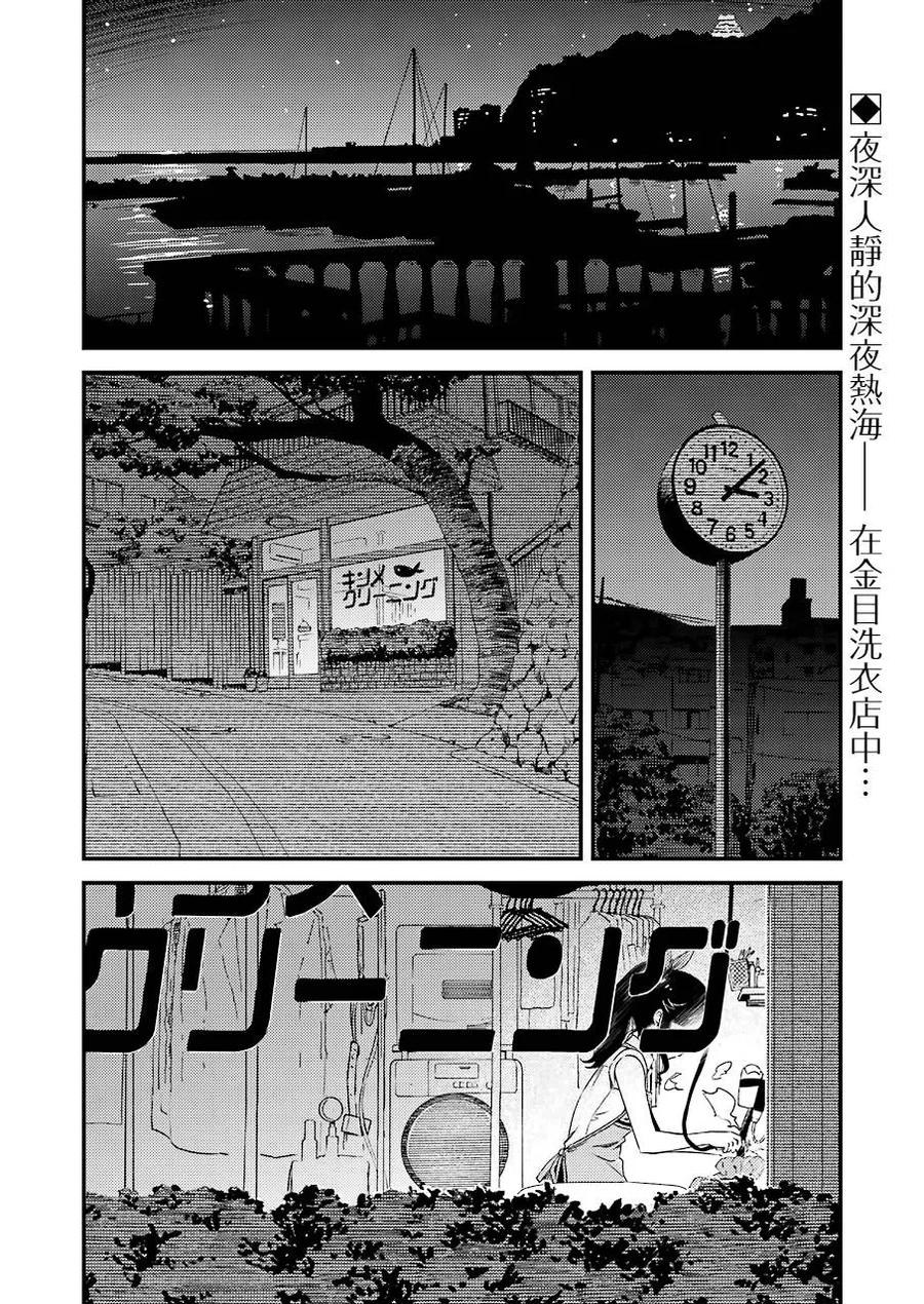 能帮我洗干净吗漫画漫画,10 别太勉强自己了2图