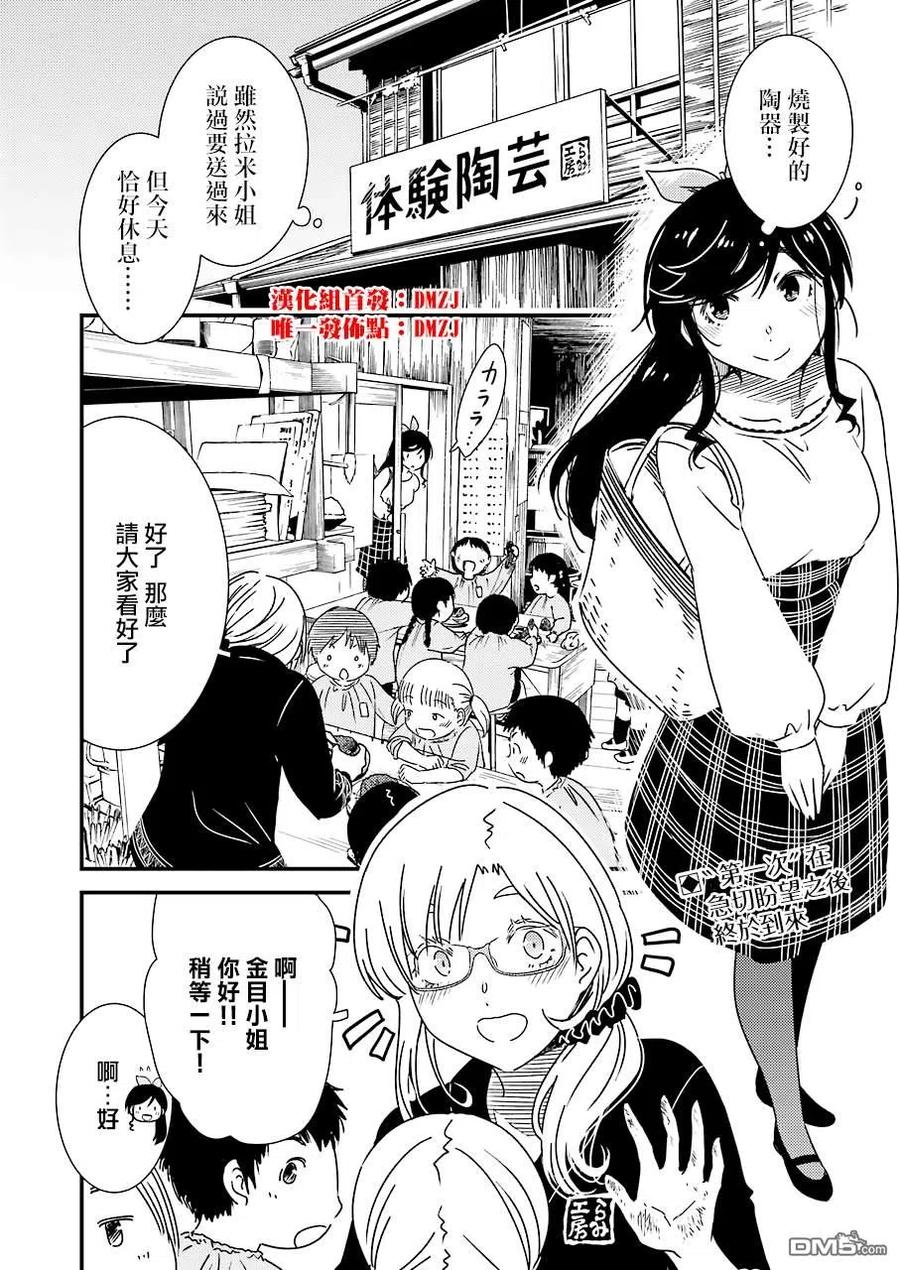 你能帮我弄干净吗漫画,33 爷爷他是个非常——2图