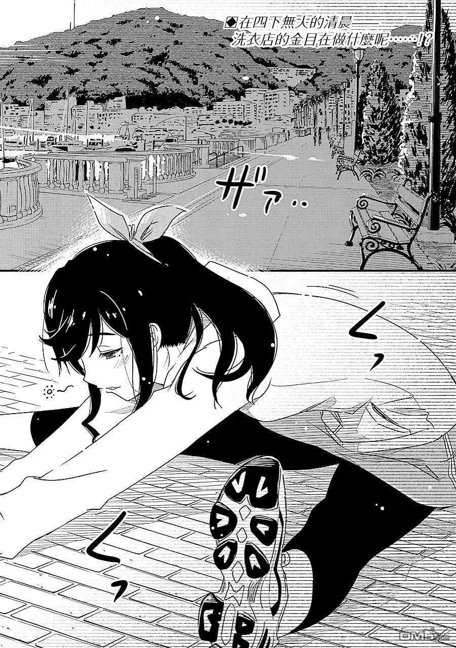 能帮我洗干净吗漫画漫画,2 能帮我弄干净吗？2图