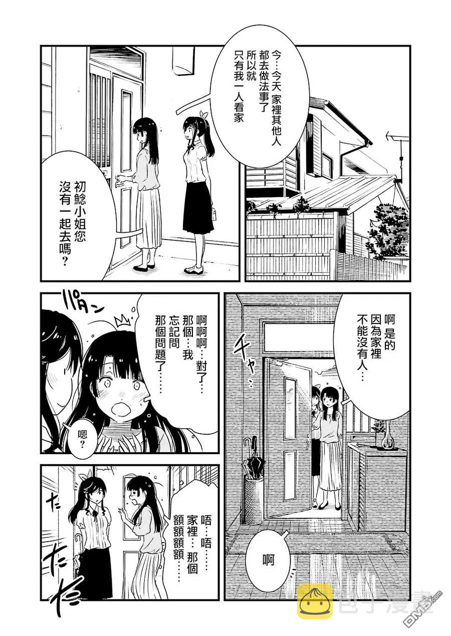 可以帮我洗干净吗漫画,23 我…我家…那个3图