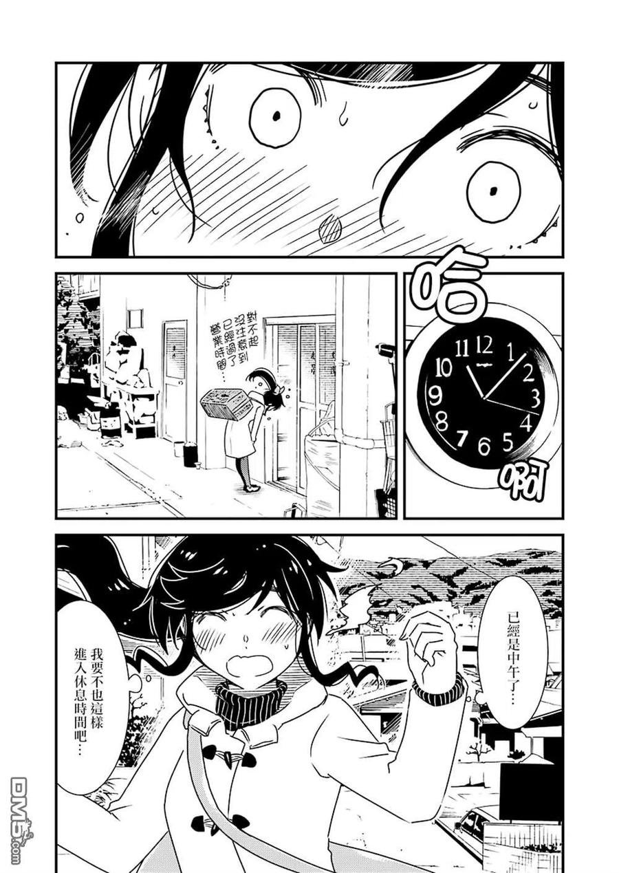 能帮我洗个东西吗下一句漫画,36 果然真好啊……5图