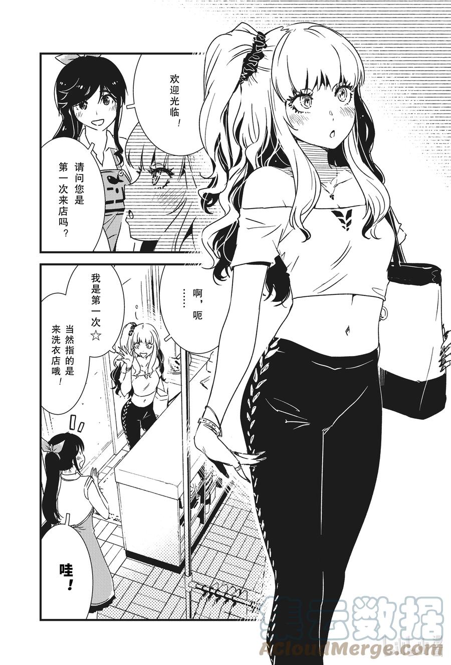 可以帮我收拾一下吗英文漫画,50 只不过是个小新人而已啦—5图