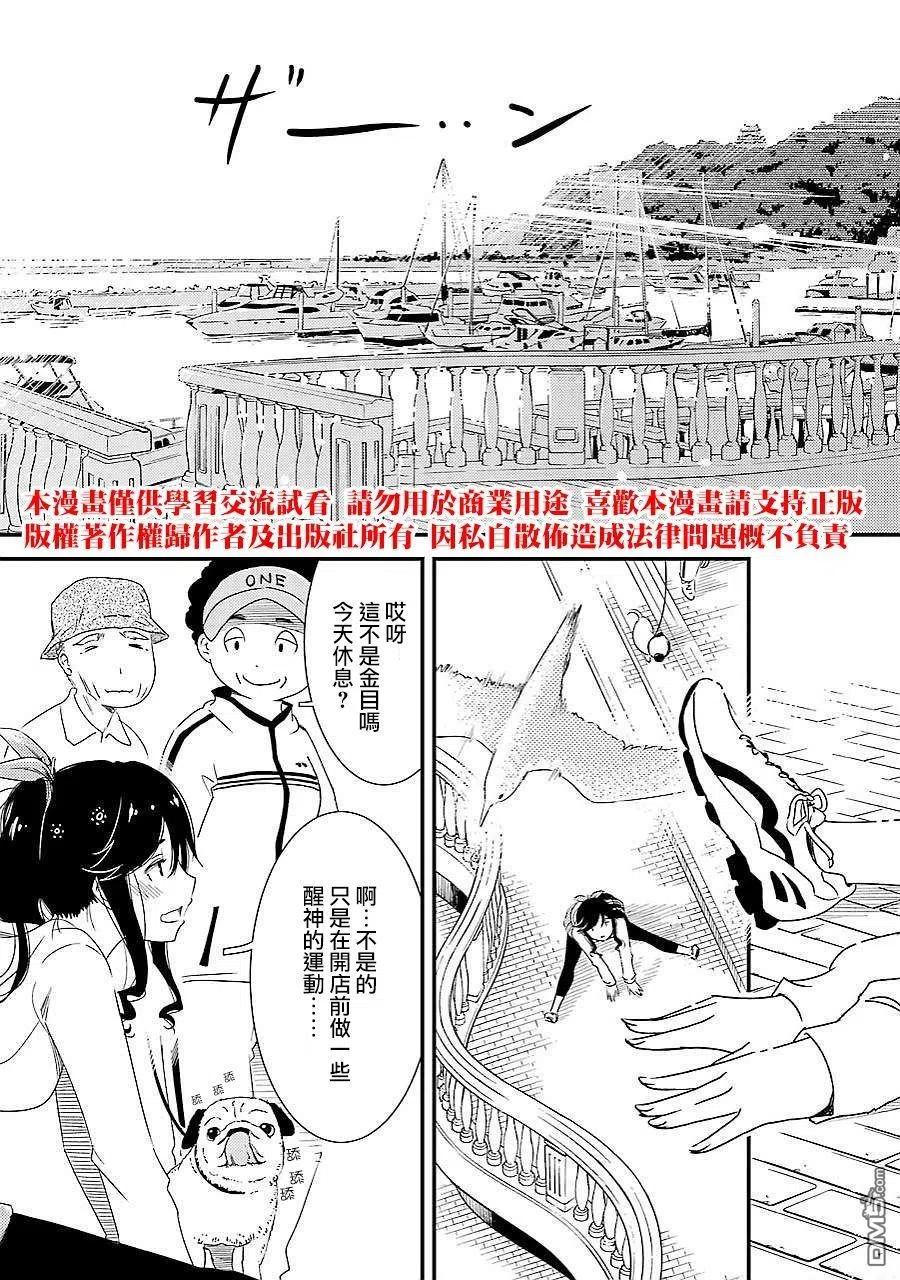 能帮我洗干净吗漫画漫画,2 能帮我弄干净吗？3图