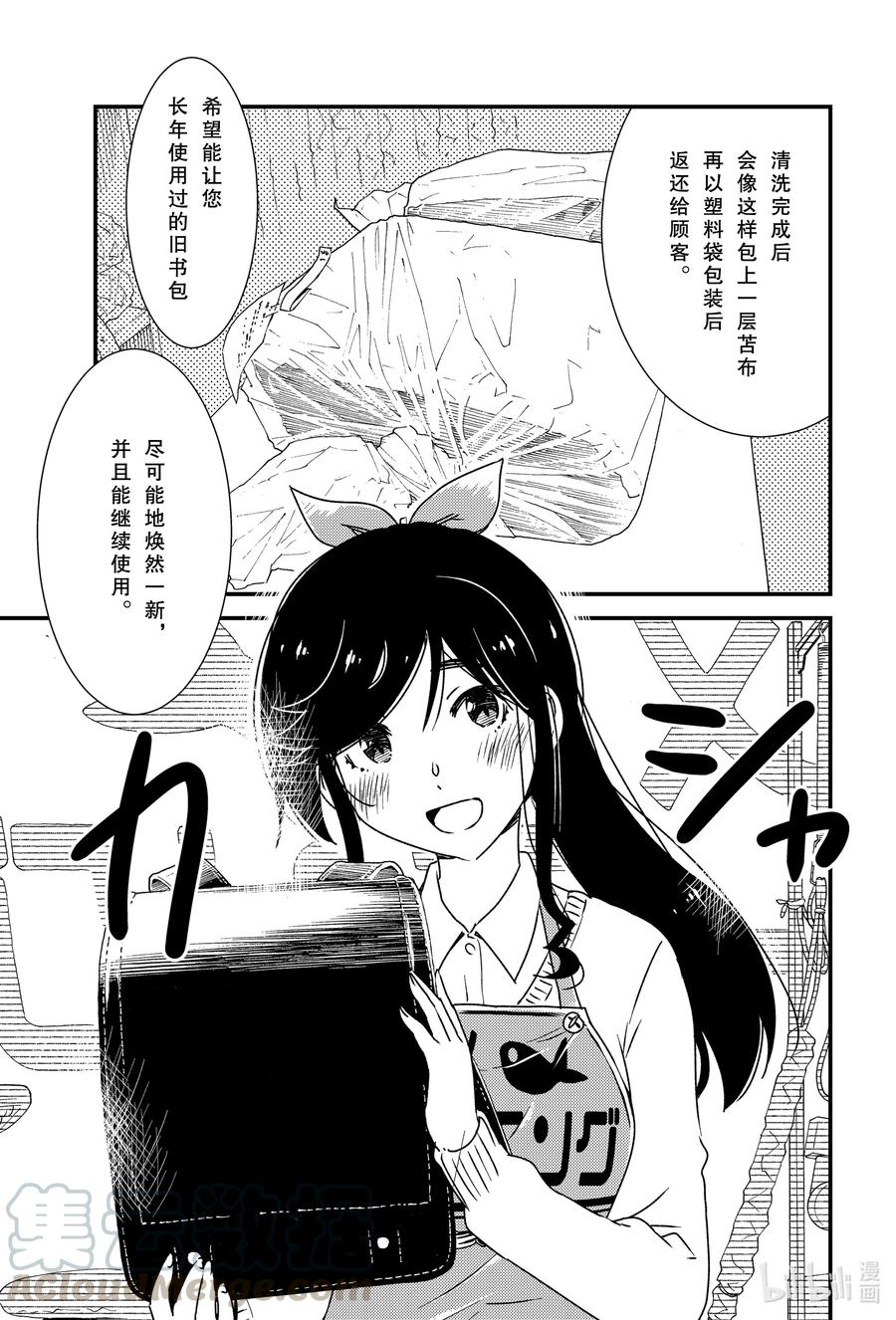 可以帮我洗个东西吗音频漫画,48 结果还是忍不住啊——3图