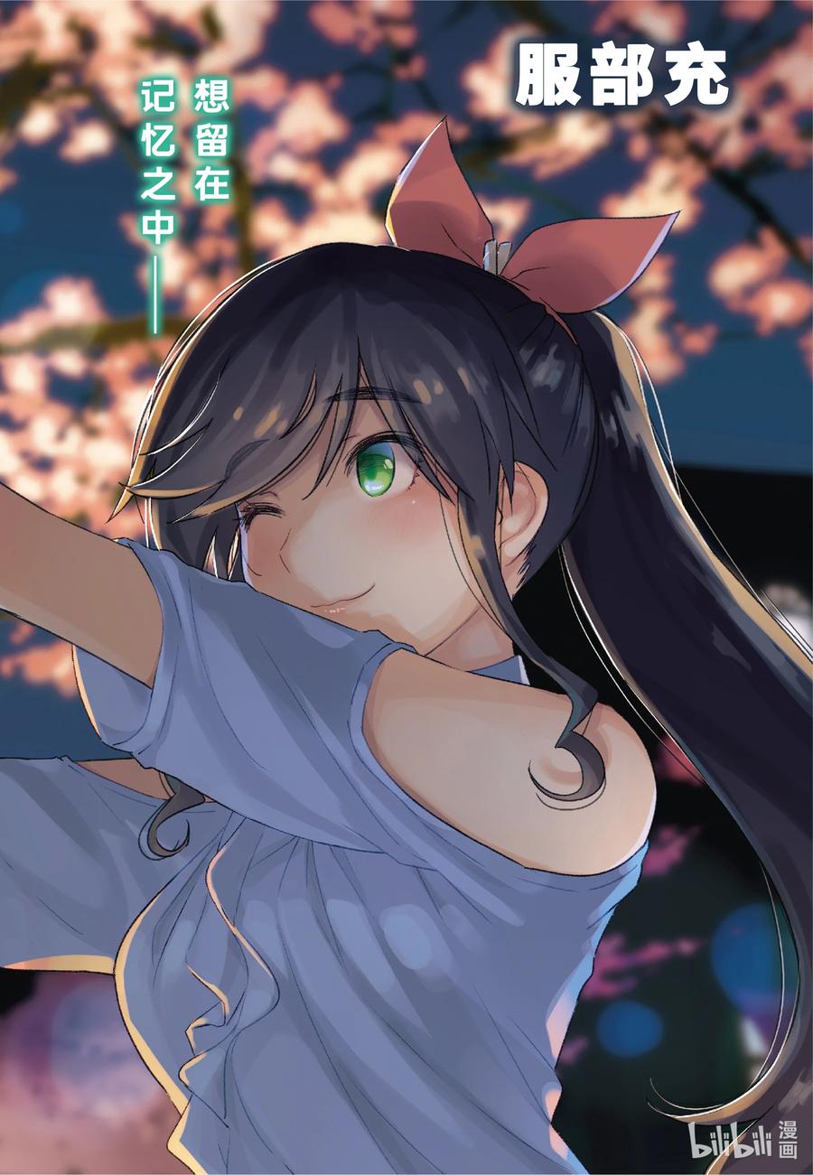 能帮我清理一下垃圾吗英语漫画,57 好像有什么不对劲？2图