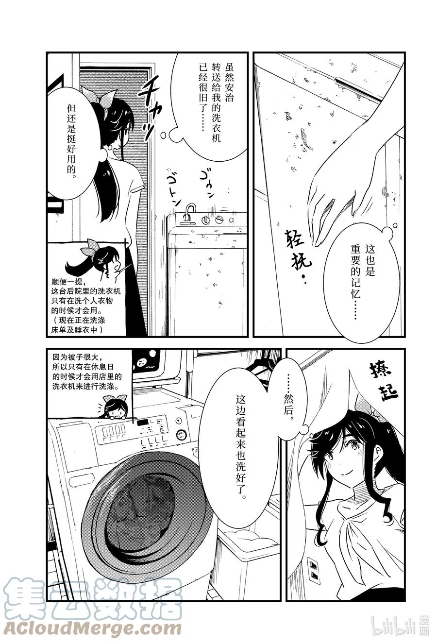 可以帮我洗个东西吗?漫画,52 呼啊啊啊啊5图