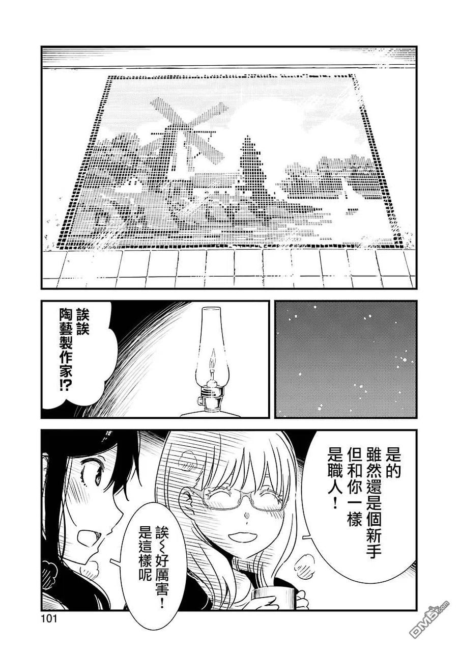能帮我清理一下垃圾吗漫画,30 我的第一次5图