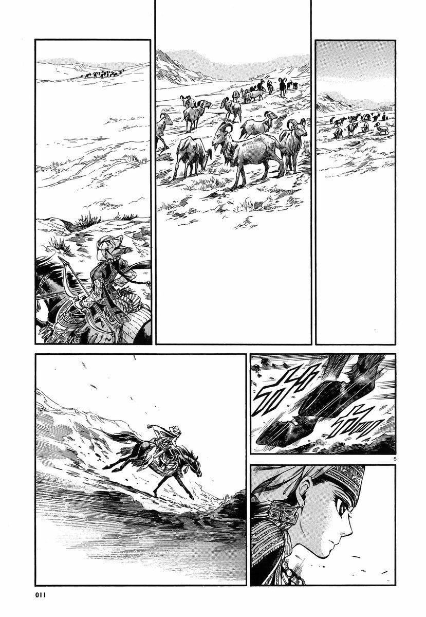 少女新娘物语主题曲漫画,第63话4图
